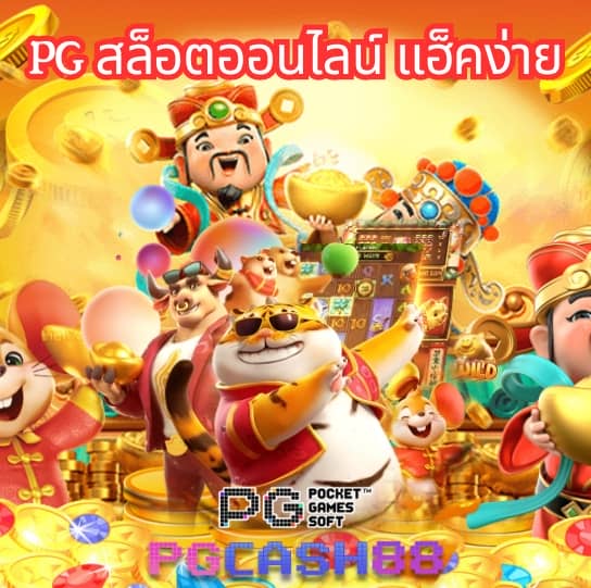 ทดลองเล่นสล็อตฟรีทุกค่าย ไม่ต้องสมัคร